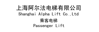 Passenger Lift