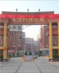 Shandong oriental International town
