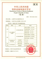 Manufacturing license