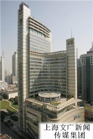 上海文广新闻传媒集团