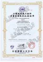 GBT50430工程施工体系论证
