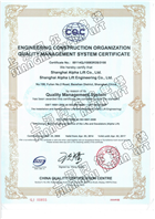 iso9001体系论证-英文