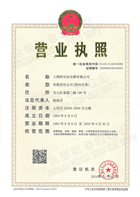 有限公司营业执照