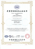 iso9001体系论证