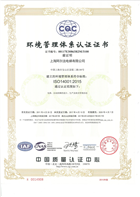 iso14001环境体系论证